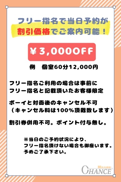 フリー指名の画像3