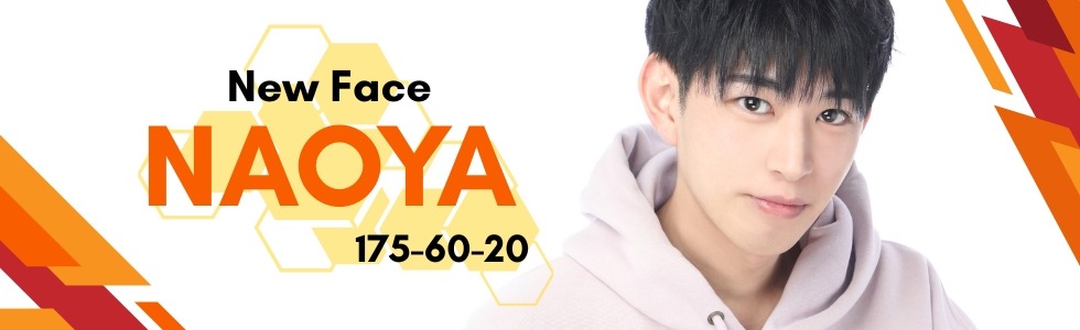 売り専（ウリセン）ではなかなかいないとても綺麗な顔立ちにきれいなはだのナオヤ君！業界未経験ですがちゃんとしています！売り専は全く未知の世界ですがやるきはバッチリOKです！是非CHANCE新大久保店が期待するイケメンナオヤ君売り専の予約お待ちしております！