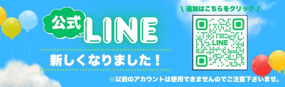 東京・新宿の売り専（ウリセン）と言えばCHANCE新大久保店！chance新大久保店の公式LINEが出来ました！新宿の売り専の予約は公式LINEが簡単！