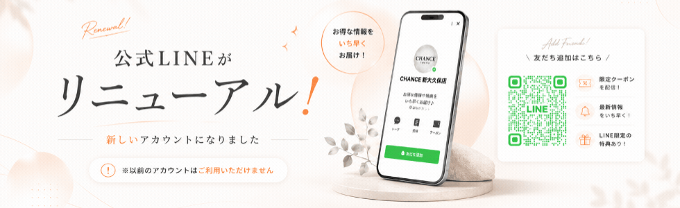 東京・新宿の売り専（ウリセン）と言えばCHANCE新大久保店！chance新大久保店の公式LINEが出来ました！新宿の売り専の予約は公式LINEが簡単！