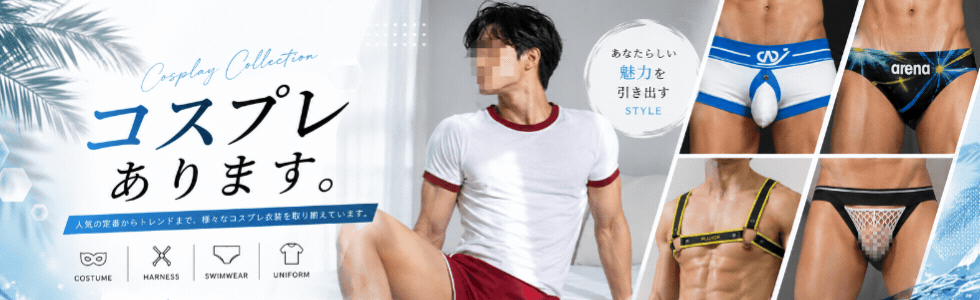 売り専CHANCE新大久保店にコスプレ追加しました！