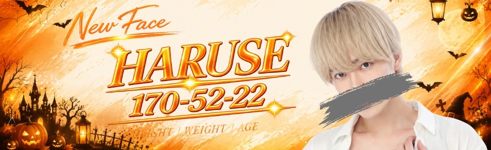 新しく仲間入りした新人ハルセ君のプロフィールビジュアル。フレッシュな魅力と今風の雰囲気を感じさせる注目の新人キャストで、売り専を初めて利用する方にもチェックしていただきたい存在です。東京売り専やウリセンで新しいキャストを探している方にもおすすめです。