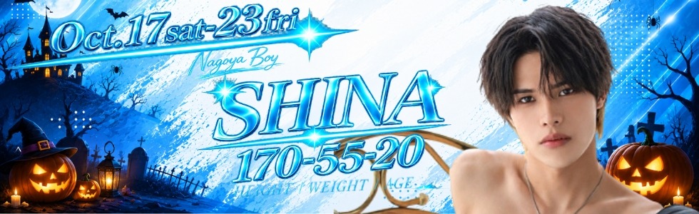 シイナ君を応援する最新プロフィールビジュアル。売り専キャストとして活躍するシイナ君の魅力を感じられる一枚で、東京売り専を探している方にもぜひチェックしていただきたい情報です。ウリセンで新しいお気に入りを見つけたい方にもおすすめです。